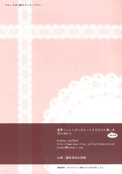 Page 15 of Reimuhatsume