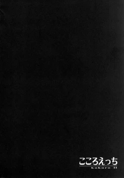 Page 4 of Kokoro Ecchi