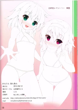 Page 17 of Sannninn anan