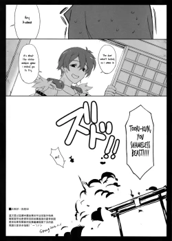 Page 7 of Mune wa Taizai Ura