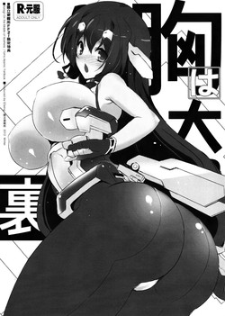 Download Mune wa Taizai Ura