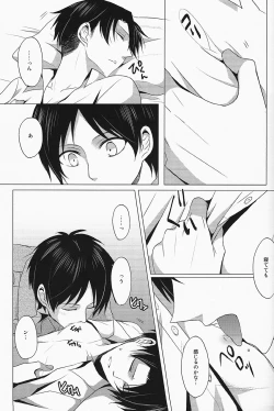 Page 13 of Don't disturb me