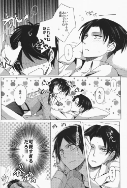 Page 20 of Don't disturb me