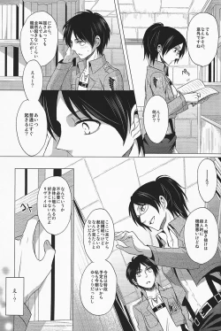 Page 27 of Don't disturb me