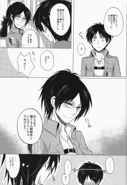 Page 29 of Don't disturb me