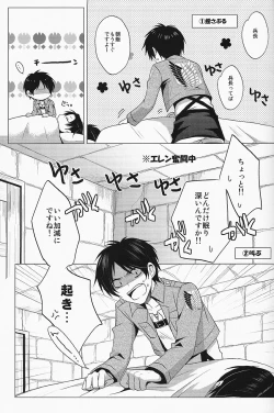 Page 5 of Don't disturb me