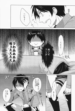 Page 6 of Don't disturb me