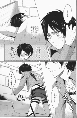 Page 7 of Don't disturb me