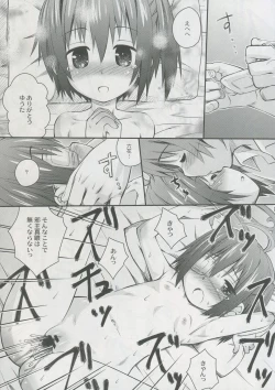 Page 16 of Jaoushingan ni Sayonara!?