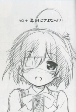 Page 2 of Jaoushingan ni Sayonara!?