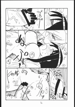 Page 11 of Baiserya-san