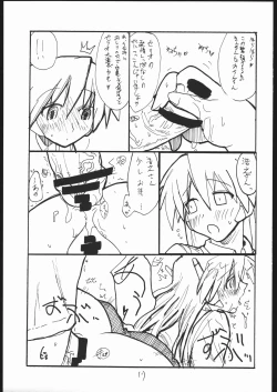 Page 16 of Baiserya-san