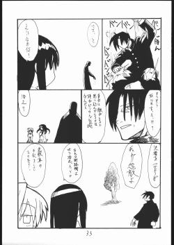 Page 32 of Baiserya-san