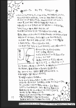 Page 36 of Baiserya-san