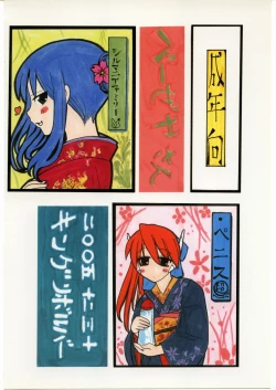 Page 38 of Baiserya-san