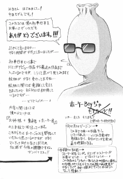 Page 184 of Fude Oroshichaimashita