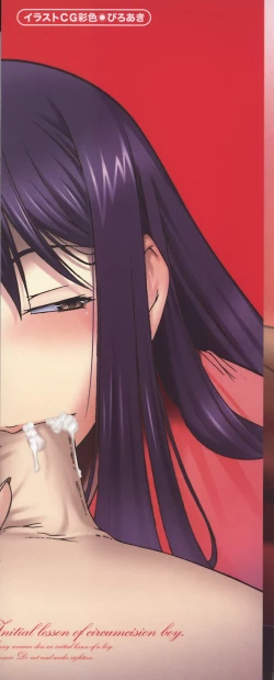 Page 4 of Fude Oroshichaimashita