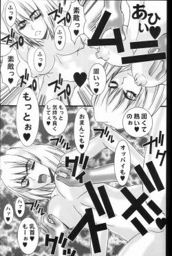 Page 12 of Souten no Tsukihime