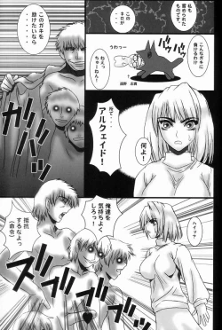 Page 2 of Souten no Tsukihime