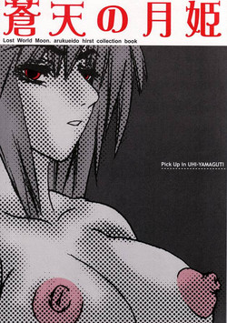 Download Souten no Tsukihime