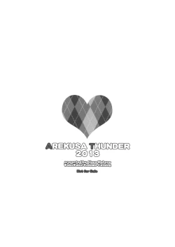 Page 19 of Wakuwaku! Kodomo Catalog