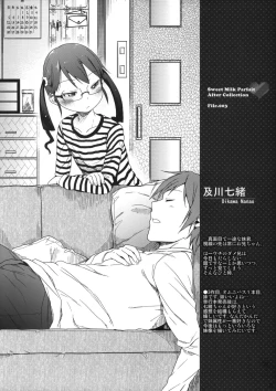 Page 7 of Wakuwaku! Kodomo Catalog