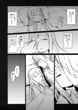 Page 5 of GirlS Aloud!! Vol. 2.5