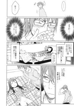 Page 11 of GirlS Aloud!! Vol. 02