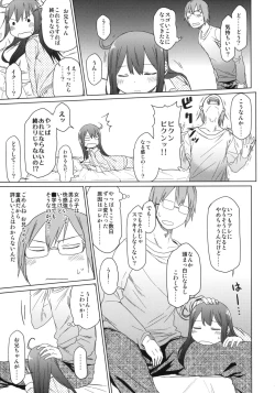 Page 18 of GirlS Aloud!! Vol. 02