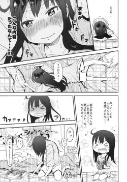 Page 18 of GirlS Aloud!! Vol. 01