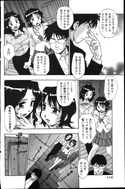 Page 110 of Comic Bazooka 2007-06