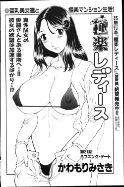 Page 126 of Comic Bazooka 2007-06