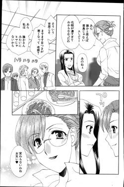 Page 147 of Comic Bazooka 2007-06