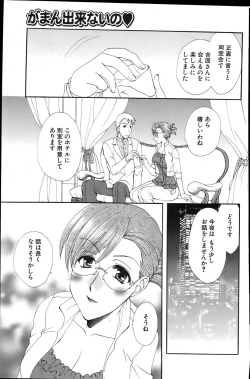 Page 153 of Comic Bazooka 2007-06