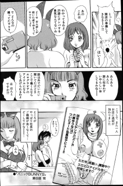 Page 182 of Comic Bazooka 2007-06