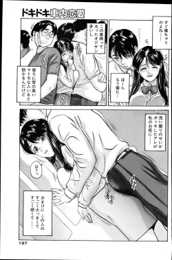 Page 189 of Comic Bazooka 2007-06