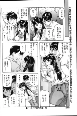 Page 204 of Comic Bazooka 2007-06