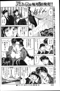 Page 222 of Comic Bazooka 2007-06