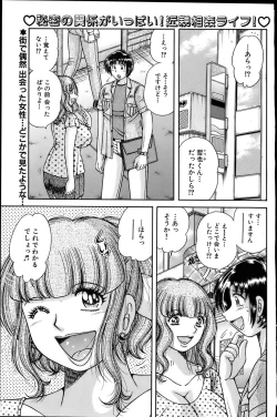 Page 53 of Comic Bazooka 2007-06