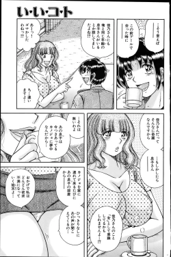 Page 57 of Comic Bazooka 2007-06