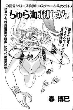 Page 71 of Comic Bazooka 2007-06