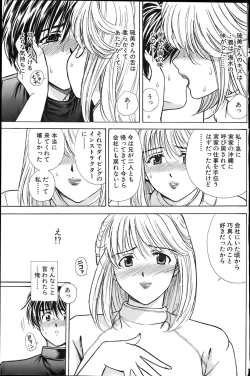 Page 77 of Comic Bazooka 2007-06