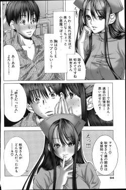 Page 94 of Comic Bazooka 2007-06