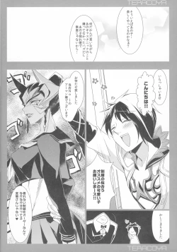 Page 17 of TERACOYA4