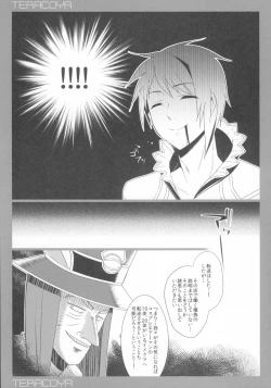 Page 18 of TERACOYA4