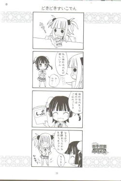 Page 18 of Koshi Sangaku Kakataishou