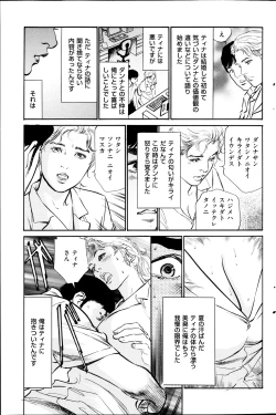 Page 108 of Men's Gold Special Editionri no Hna Taiken 2013-10