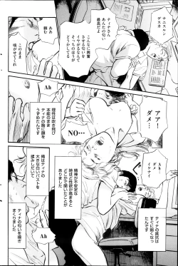 Page 109 of Men's Gold Special Editionri no Hna Taiken 2013-10