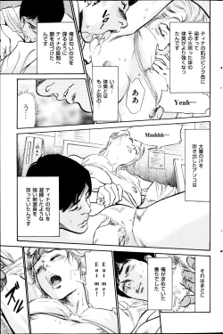 Page 112 of Men's Gold Special Editionri no Hna Taiken 2013-10