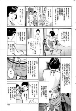 Page 154 of Men's Gold Special Editionri no Hna Taiken 2013-10